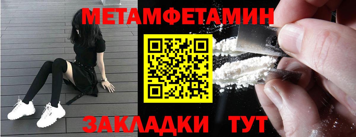 Amphetamine Розовый  Вход с VPN  Белогорск 