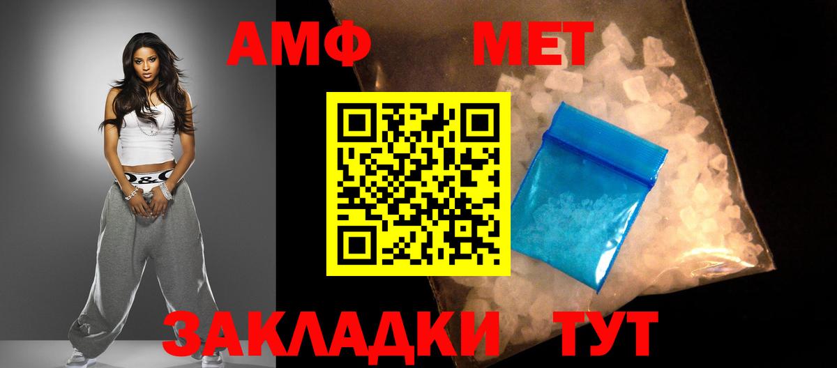 АМФЕТАМИН Premium Белогорск
