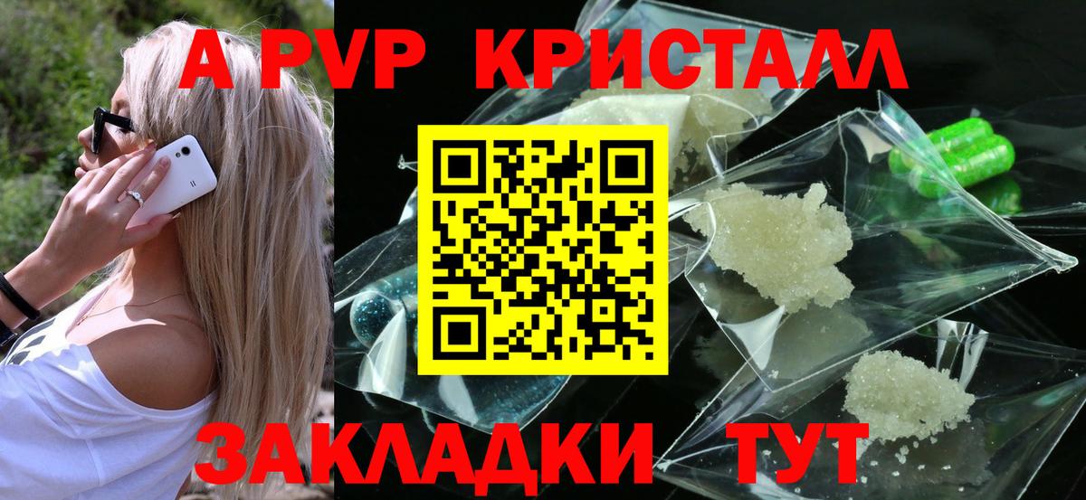 Alpha-PVP кристаллы Белогорск