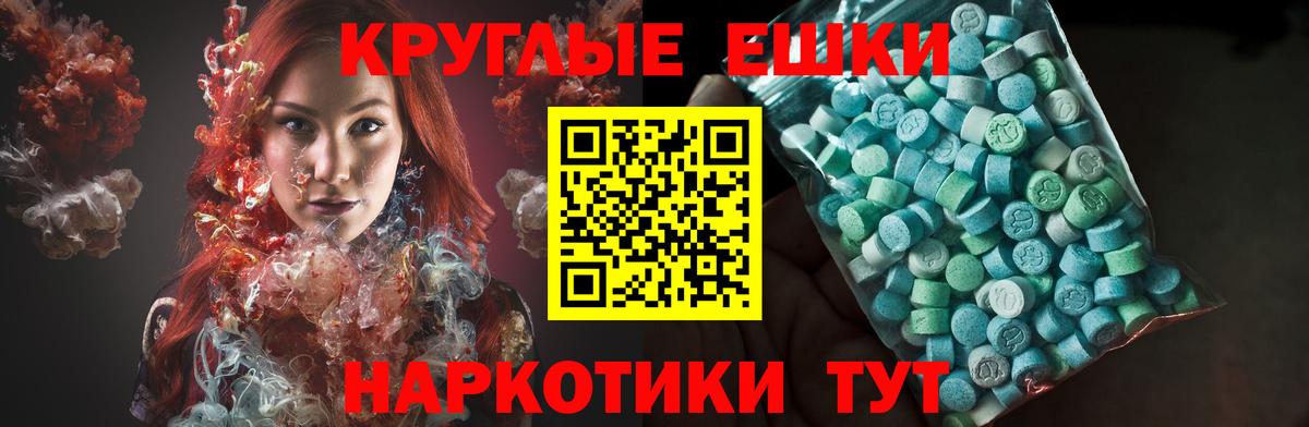 Белогорск  ЭКСТАЗИ ешки  Вход с VPN  наркотики  Ecstasy бентли 