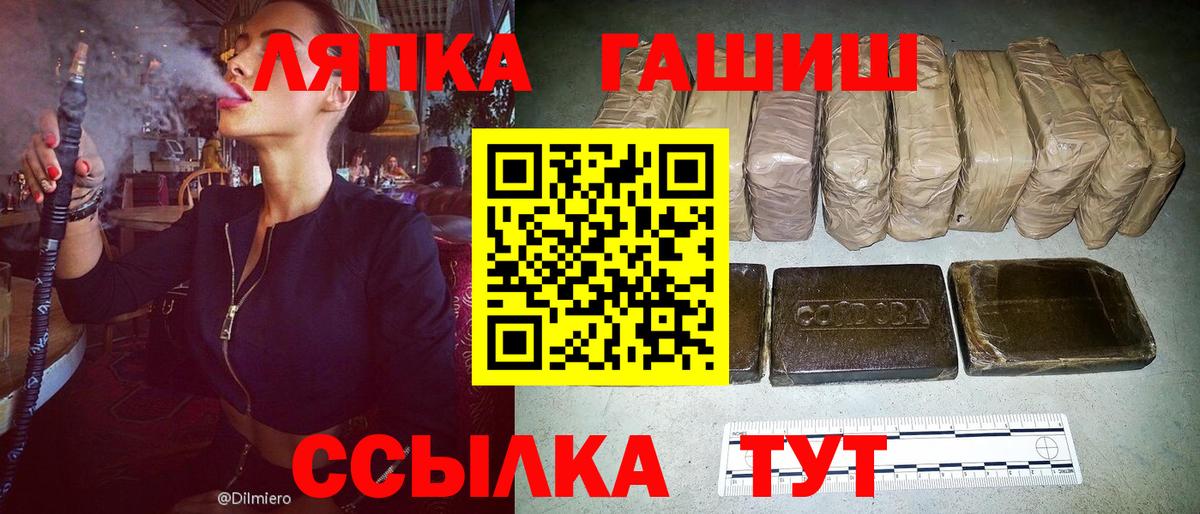 Гашиш  Вход с VPN  Белогорск  ГАШ индика сатива  ГАШ Ice-O-Lator 