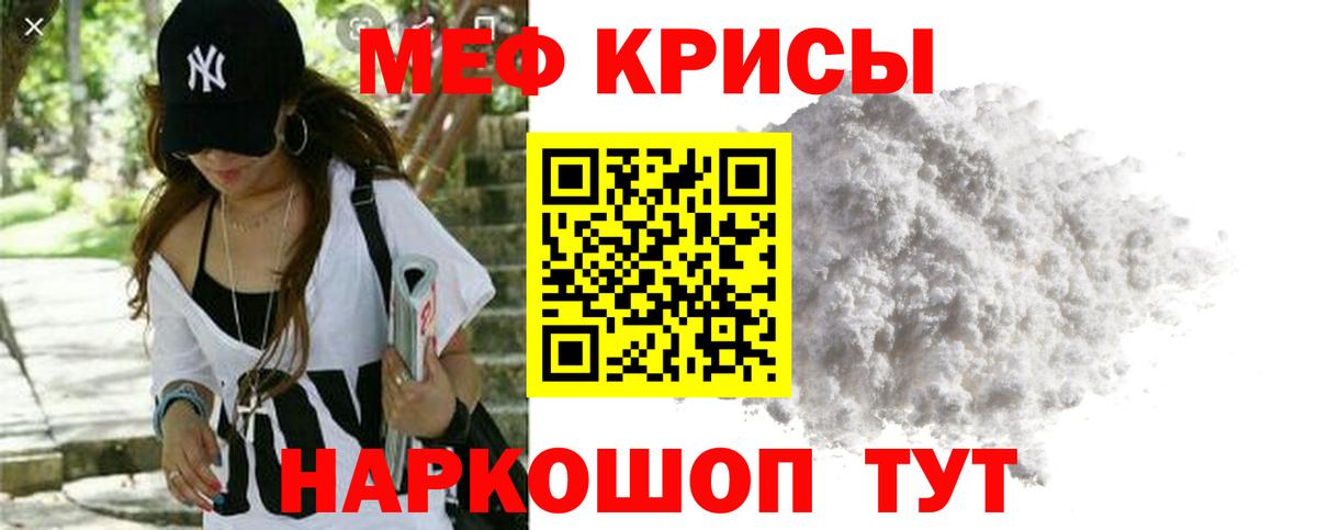 Мефедрон  МЯУ-МЯУ VHQ  Вход с VPN  Мефедрон мяу мяу  Белогорск 