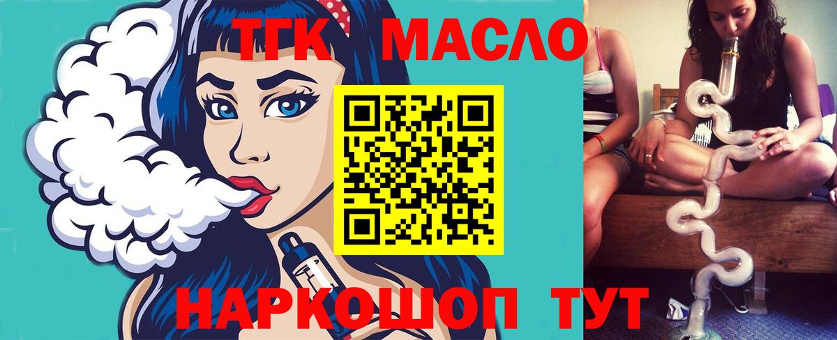 Дистиллят ТГК жижа  Вход с VPN  Белогорск 