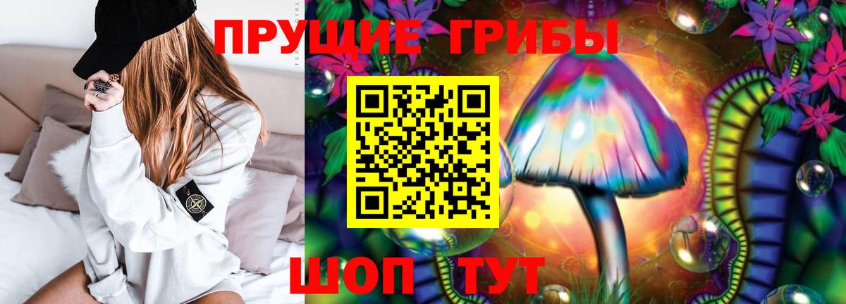 Белогорск  Галлюциногенные грибы GOLDEN TEACHER  Вход с VPN 