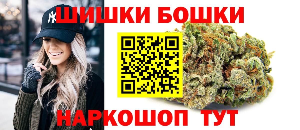 Бошки Шишки White Widow  Вход с VPN  МАРИХУАНА VHQ  Белогорск  Канабис семена 